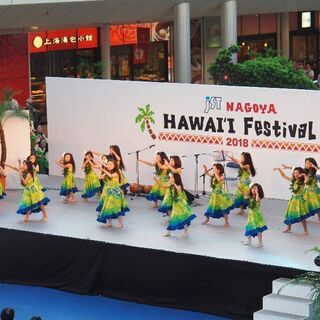ハワイアンフラ(フラダンス) ♪♪    夏休み 親子体験レッスン募集！ 愛西市、蟹江町、弥富 近辺 の画像