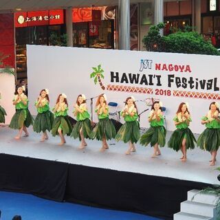 ハワイアンフラ(フラダンス) ♪♪東海市クラス 新規メンバー募集中！ の画像