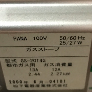 ガスストーブの画像