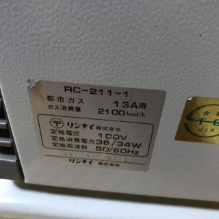 ガスヒーターの画像