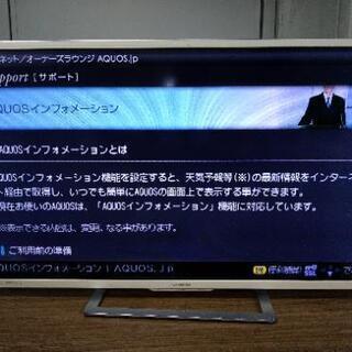 シャープ 46V型  AQUOS LC-46F5フルハイビジョン
