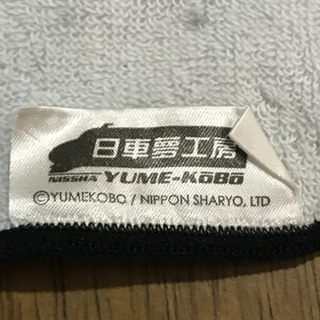 新幹線 N700系 タオル 新品未使用 しんかんせんの画像