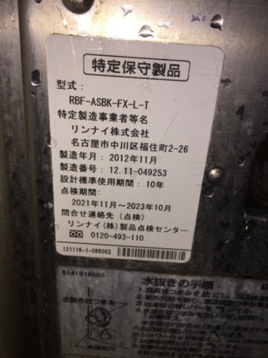 市営・県営用 風呂釜 、浴槽 、煙突セット