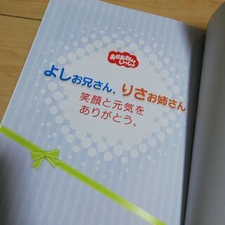 おかあさんといっしょの画像