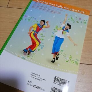 おかあさんといっしょ