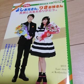おかあさんといっしょの画像
