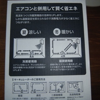 ★新品 未使用 未開封 アイリスオーヤマ コンパクト サーキュレーター PCF-HD15 ホワイト 静音 首振り 8畳 風量 3段階 省エネ 空気循環の画像