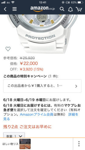 未使用、外箱にスレあり