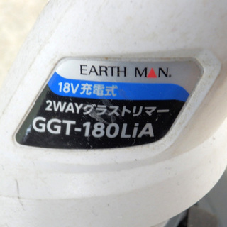 PayPay対応 草刈り機 タカギ EARTH MAN 18V 充電式 2WAY グラストリマー GGT-180LiA ガーデニング 剪定 高儀 札幌市西区西野の画像