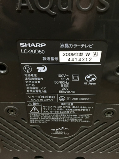シャープ 20V型 液晶 テレビ LC-20D50-W