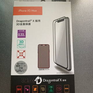 iPhone Xs Max 保護ガラス