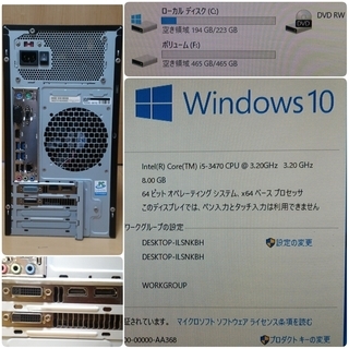 お取引中)格安ゲーミングPC Intel Core-i5 GTX770 メモリ8G SSD240G HDD500GB Windows10 2の画像