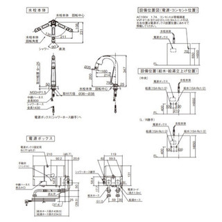 パナソニック スリムセンサー水栓 一般地仕様 QS01FPSWTEAの画像