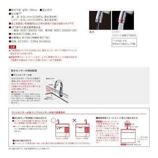 パナソニック スリムセンサー水栓 一般地仕様 QS01FPSWTEAの画像