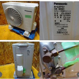 3959) Panasonic パナソニック ルームエアコン CS-253CF-W