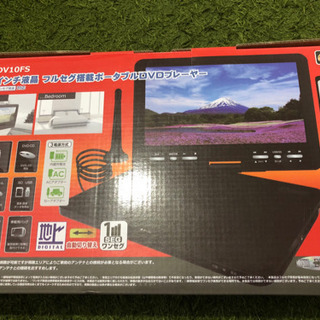 【新品】フルセグ DVDプレーヤー