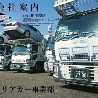 不動車 事故車 中古車 輸送の田平陸送🚗💨 - 運搬代行