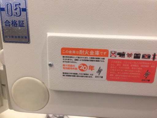 耐火金庫 Wシリンダー式