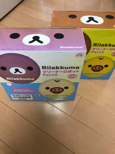 リラックマ クリーナーロボット 二種セット