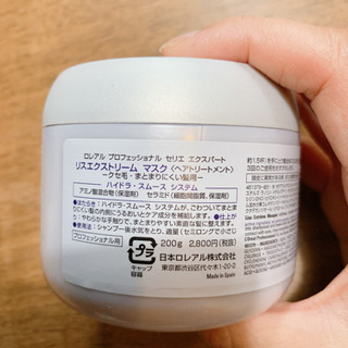 代引発送OK  ロレアル ヘアトリートメントの画像