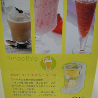 セール中につき、1,000円引きの2,278円!　ツインバード　スムージー＆フラッペメーカー　KI-D683　未使用品　かき氷　の画像