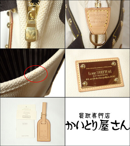 A857 Louis Vuitton ルイヴィトン アンティグア カバ MM キャンバス