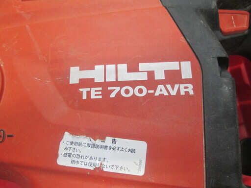 ヒルティ　電動ハンマ　TE700-AVR