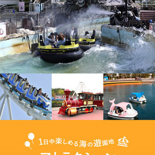 八景島シーパラダイス　プレジャーランド管理運営スタッフの画像