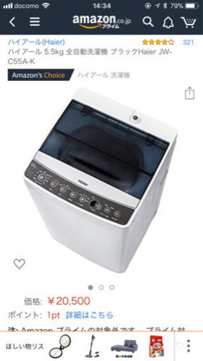 ハイアール 5.5kg 全自動洗濯機 ブラックHaier JW-C55A-K