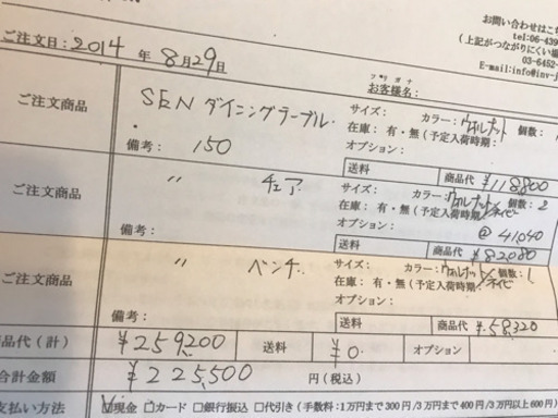 交渉中☆無垢材ウォルナット  ダイニングテーブルセット