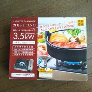 ガスコンロ