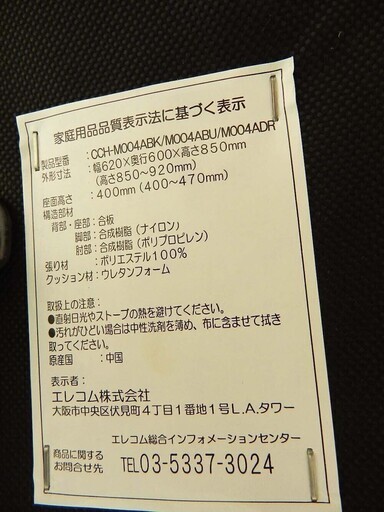 オフィスチェア 昇降 キャスター オレンジ 椅子 ワークチェア ☆ PayPay(ペイペイ)決済可能 ☆ 札幌市 北区 屯田