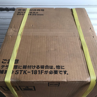 サンヨー窓用エアコン  新品箱入り 奈良法隆寺インター サンヨー窓用エアコン 新品箱入り 奈良法隆寺インター