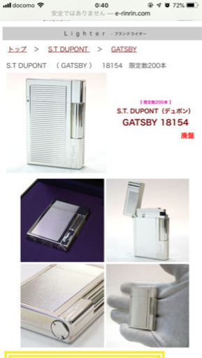 美品！S.T.Dupont フランスの直営店で購入 GATSBY 世界限定200個