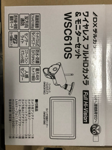 防犯ワイヤレスカメラ・モニターセット DXアンテナ WSC610S