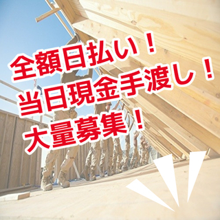 《当日現金手渡し！》選べる職種★週１〜7日★自分の都合に合わせて...