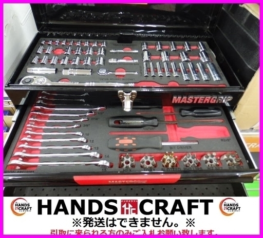 マスターグリップ　工具セット　一部欠品あり