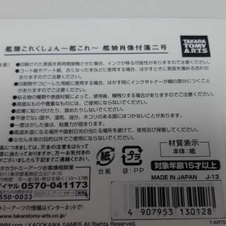 艦これ付箋の画像