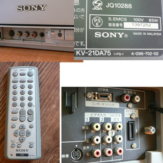 ソニー trinitron トリニトロン sony KV-21DA75 05製 ステレオカラー テレビの画像