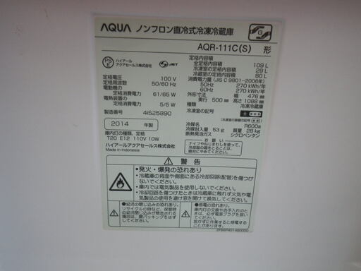 ■配達可■アクア 109L 2ドア冷蔵庫（直冷式）アーバンシルバー AQUA AQR-111C-S