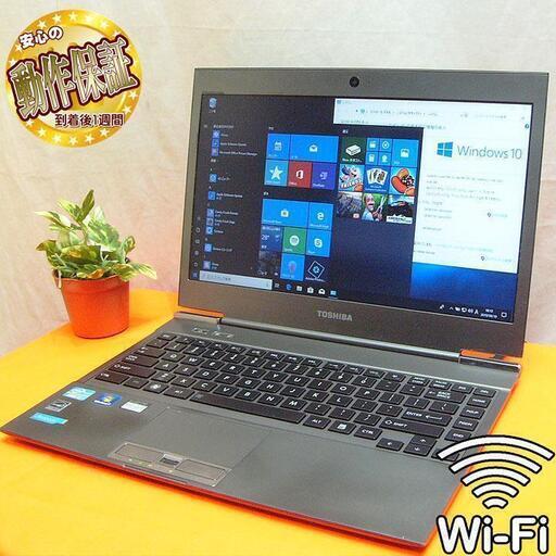 凄薄！最厚でも1.7cm！持ち運びに最適な東芝R631