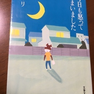 益田ミリ 文庫本♪