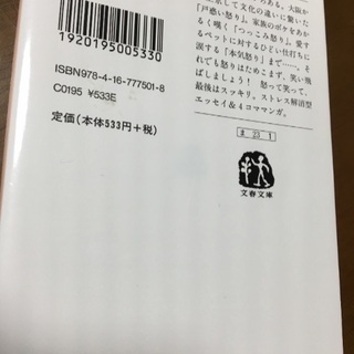 益田ミリ 文庫本♪の画像