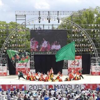 よさこい　どまつり − 愛知県