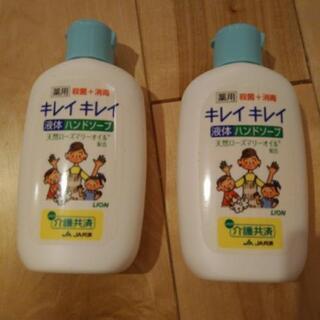 お渡し済み)キレイキレイ液体ハンドソープ