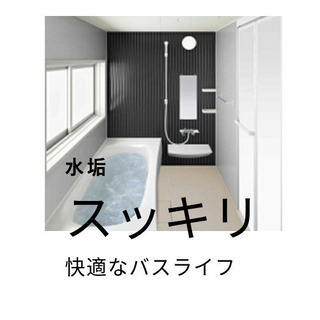 お風呂クリーニングキャンペー🚑