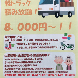 便利屋 