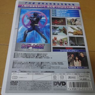 DVD 超星神 グランセイザー Vol.2 (瀬川亮 清水あすか 武田光平 芹沢秀明 星野マヤ)の画像
