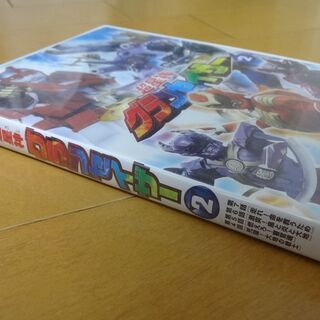 DVD 超星神 グランセイザー Vol.2 (瀬川亮 清水あすか 武田光平 芹沢秀明 星野マヤ)の画像
