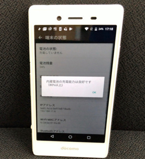 ドコモ MO-01J SIM フリー